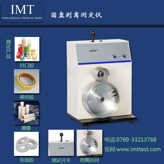 墨层耐磨性测试仪IMT/印刷检测仪器