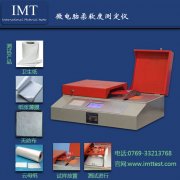 纸张柔软度仪IMT-RR01