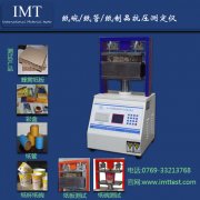 纸桶抗压强度测试仪IMT