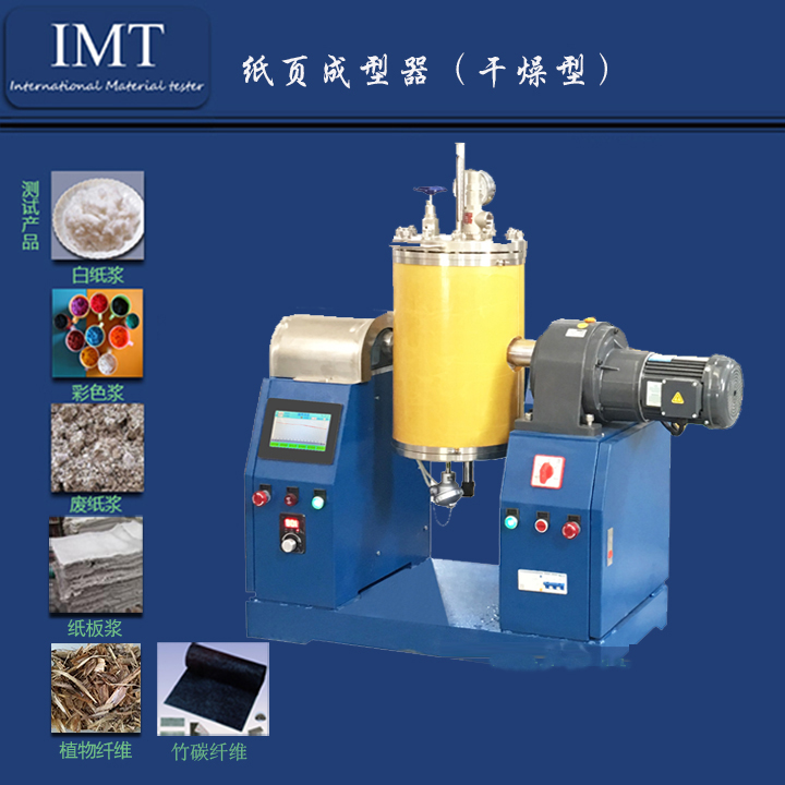 IMT/英特耐森 IMT-ZZ02 实验室36段智能控制高压蒸煮